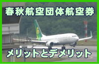 �t�H�q��c�̍q�󌔂̃����b�g�ƃf�����b�g
