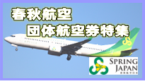 �t�H�q��c�̍q�󌔂̓��W